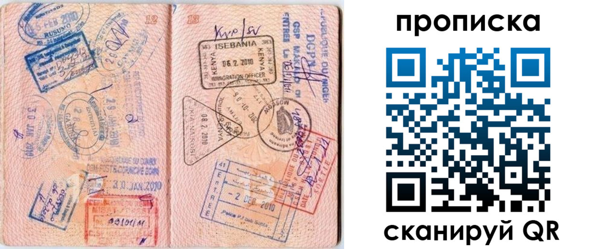 прописка для школы в Саках