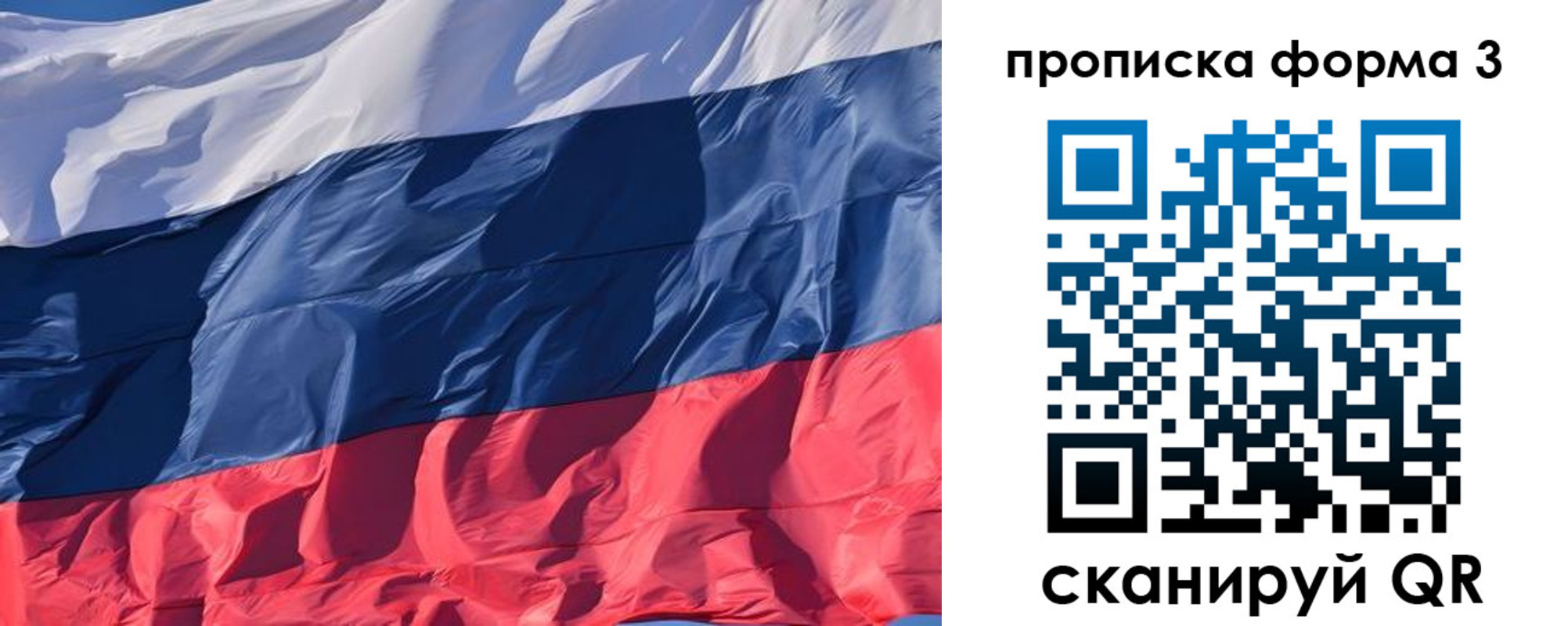временная регистрация собственник в Саках