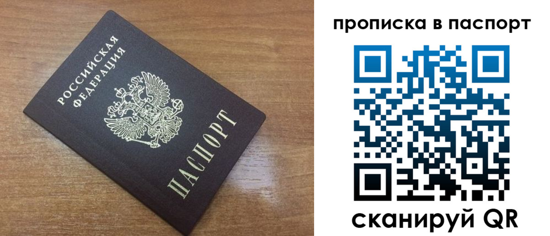 купить прописку в Саках