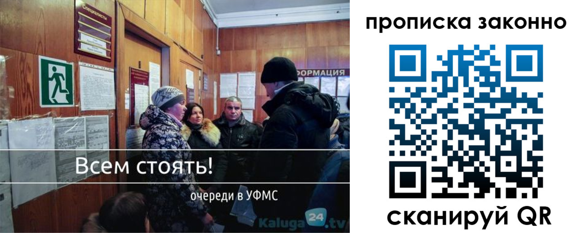 прописка штамп в Саках