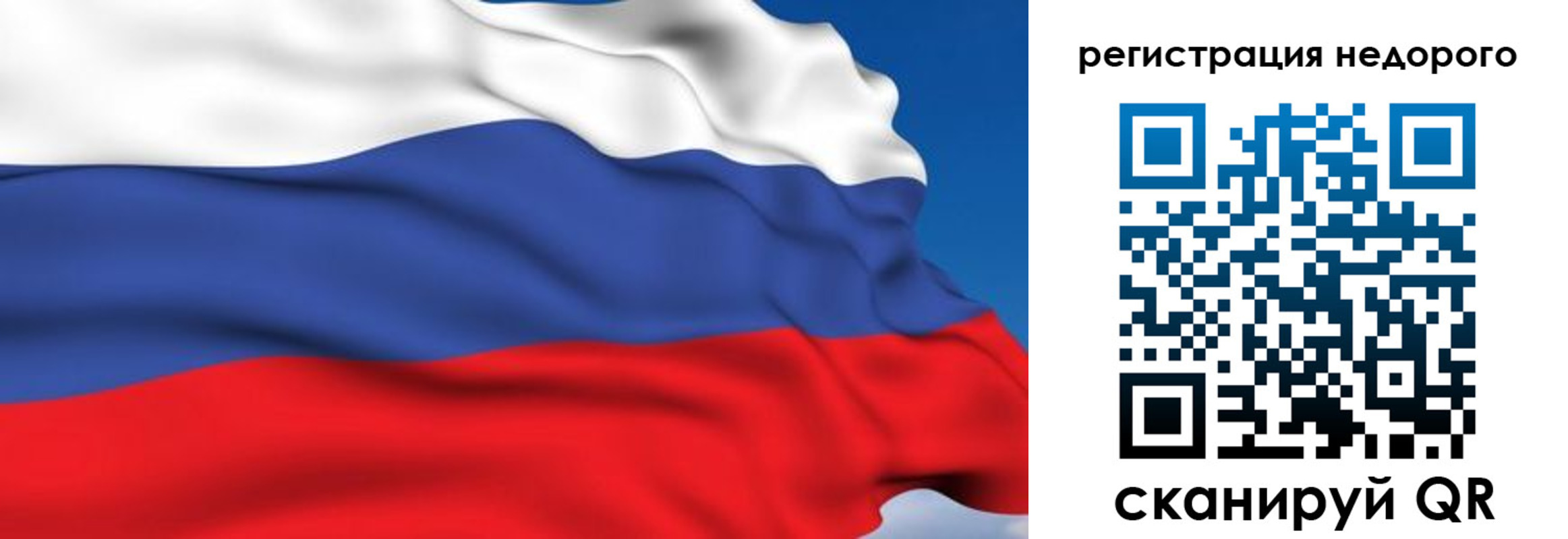 временная регистрация недорого в Саках
