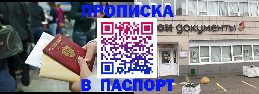 временная регистрация собственник в Саках