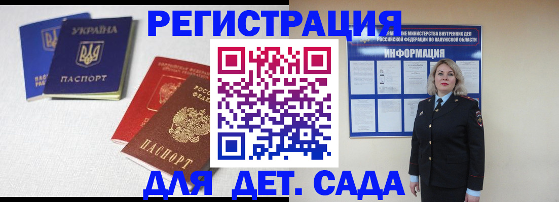 где прописаться в Саках