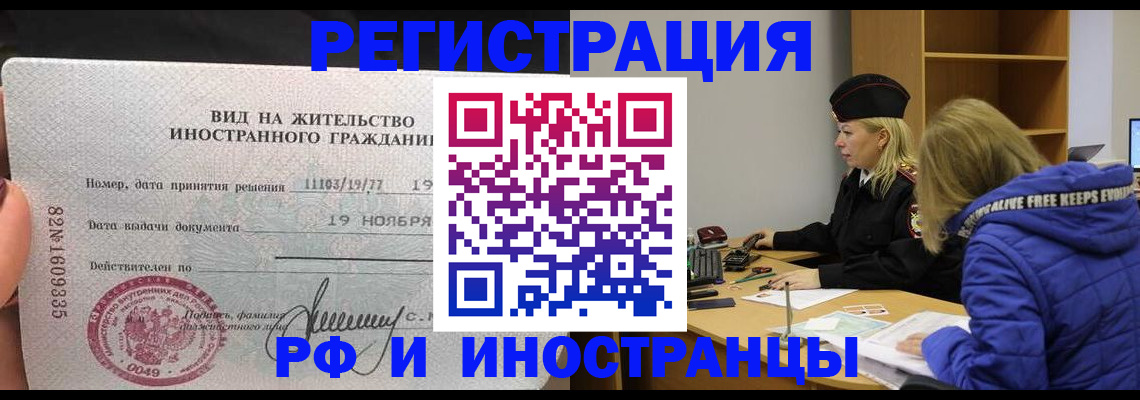 регистрация в Саках
